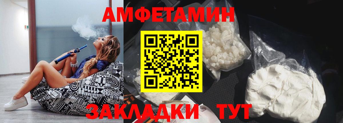 АМФЕТАМИН  Вход с VPN  Кувандык  Amphetamine Розовый 