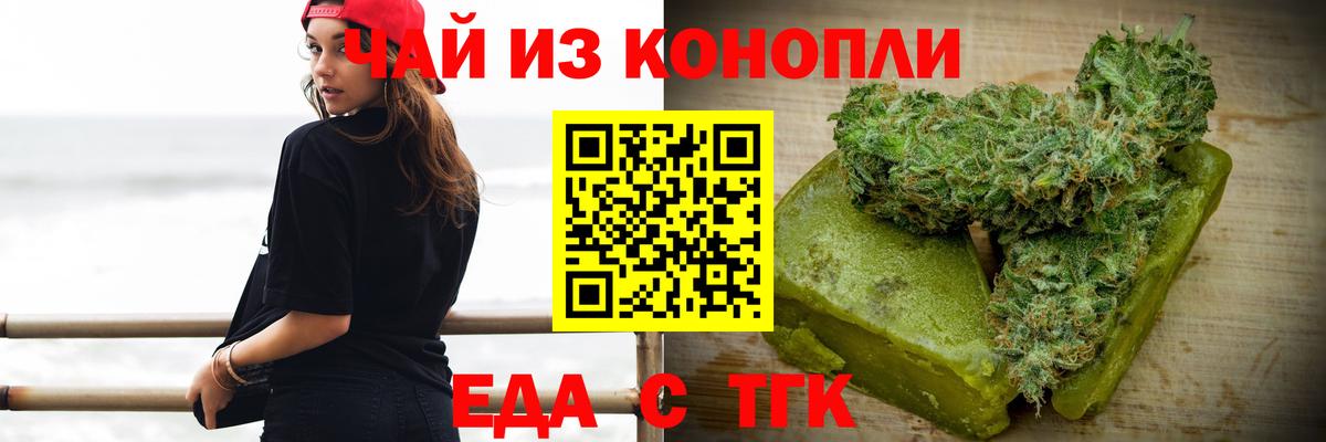 Кувандык  Canna-Cookies конопля  Вход с VPN 