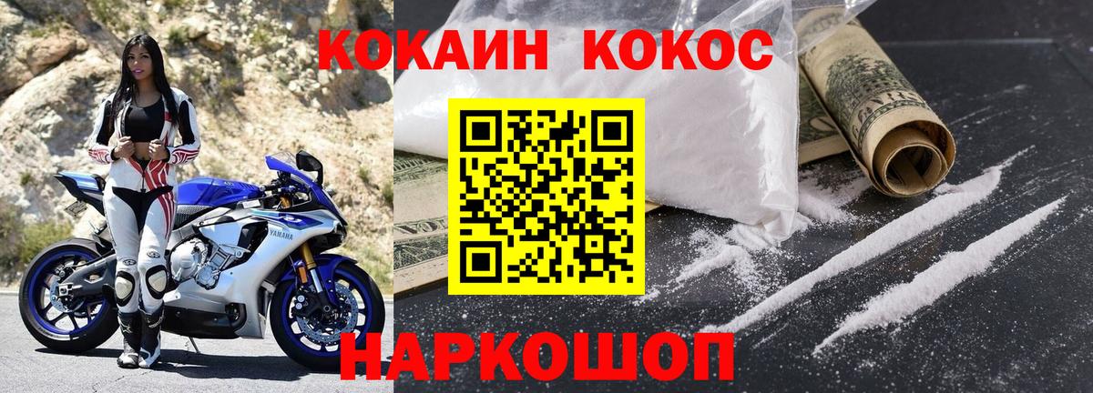 Кувандык  КОКАИН Перу  Кокаин 98%  где найти   Вход с VPN 