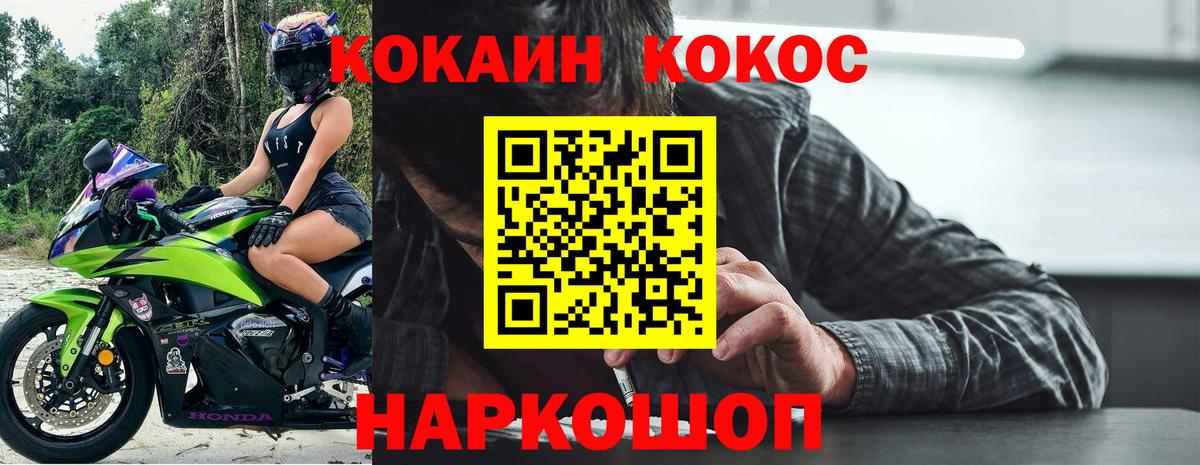 COCAIN Перу Кувандык