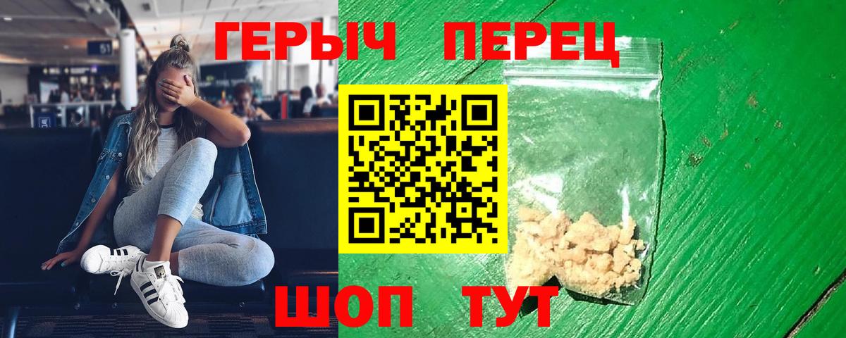 ГЕРОИН Афган  Вход с VPN  Кувандык 