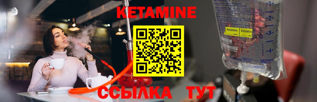 Кетамин ketamine  Кетамин VHQ  Вход с VPN  Кувандык 