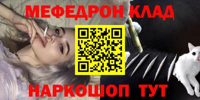 меф VHQ Коммунар