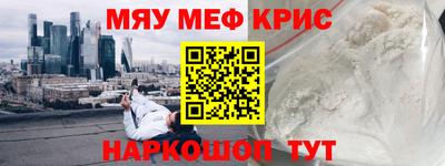 меф VHQ Коммунар