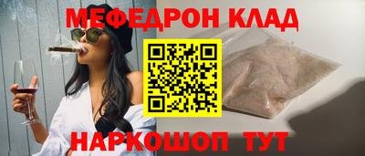 меф VHQ Коммунар