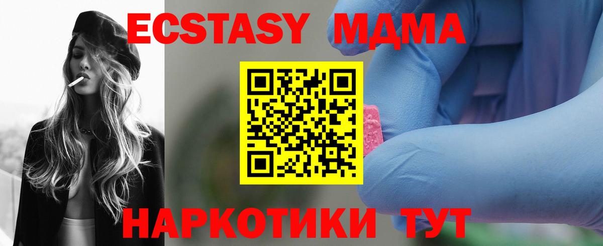 МДМА  Вход с VPN  Кувандык  MDMA VHQ  МДМА кристаллы 