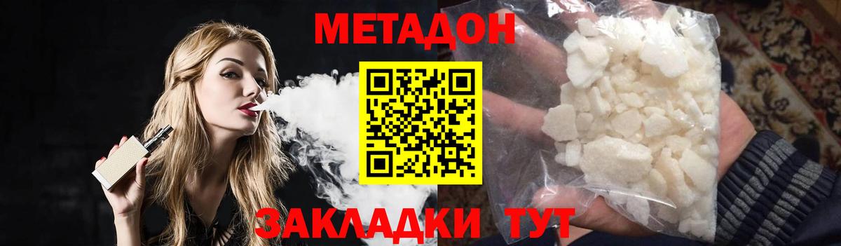 MEGA ONION  Вход с VPN  Кувандык  МЕТАДОН кристалл 