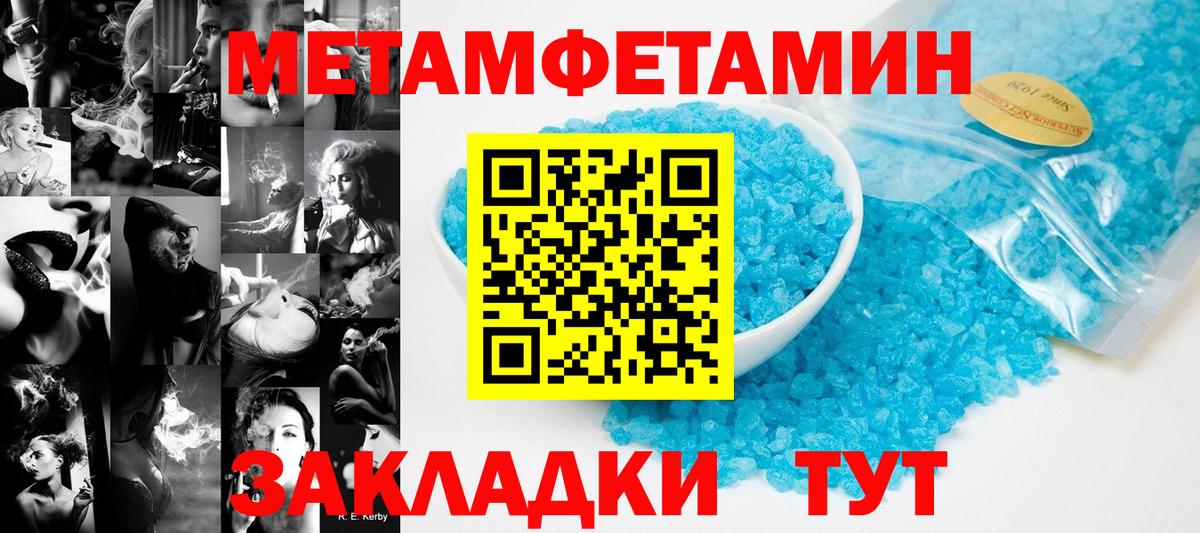 Первитин витя Кувандык