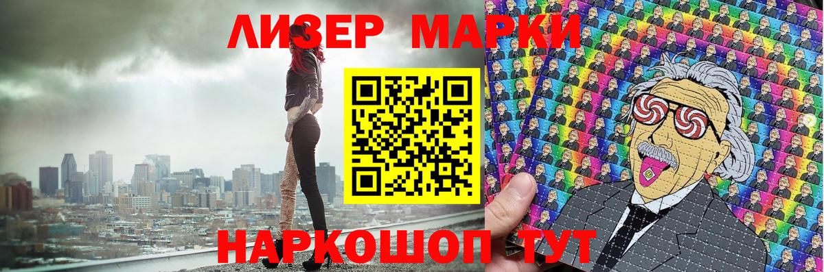 Марки NBOMe 1,5мг  Марки NBOMe 1,5мг  Вход с VPN  Кувандык 