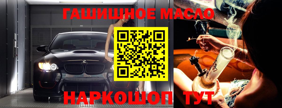 ТГК вейп  ТГК жижа  Кувандык  Вход с VPN 