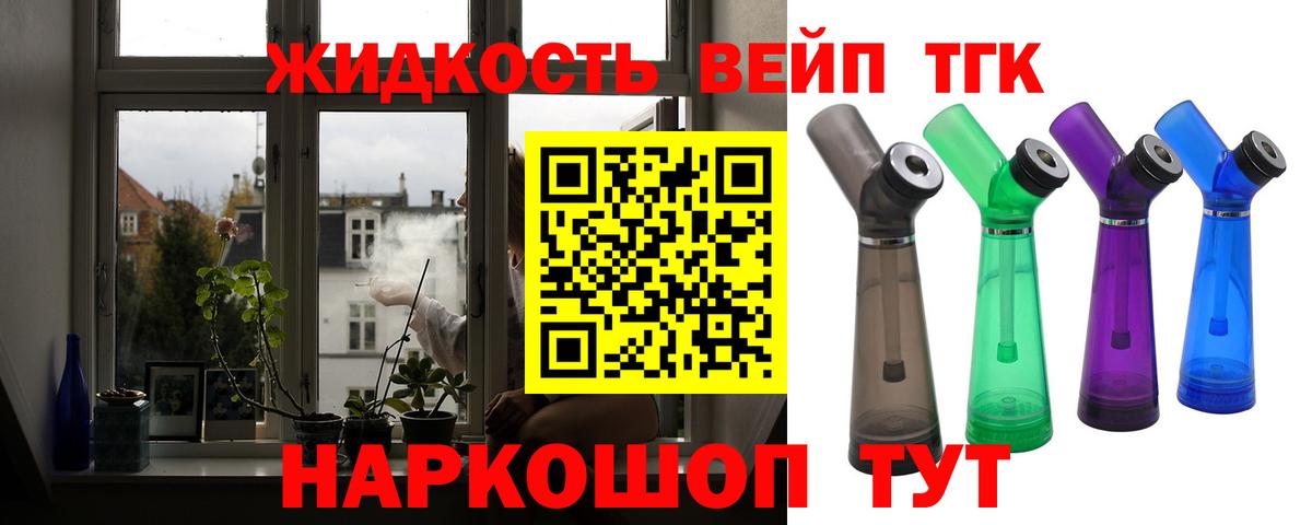 ТГК гашишное масло Кувандык